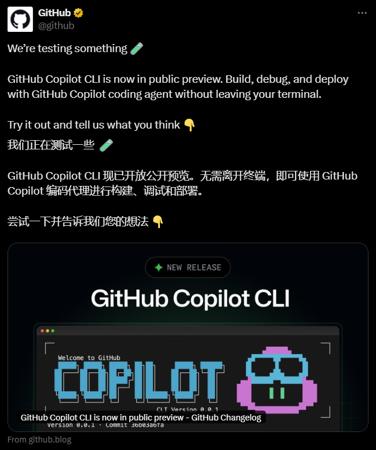 GitHub Copilot CLI公测上线：AI代理进驻终端，开发者告别编辑器切换烦恼