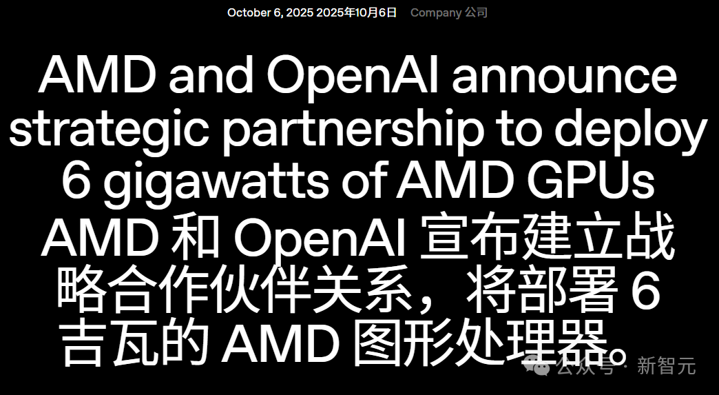 英伟达垄断AI算力局面或将被颠覆！AMD赌上身家发起决斗，奥特曼窃喜