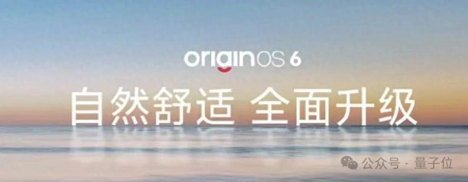 国产手机正从底层重构安卓！vivo版AI OS亮相了