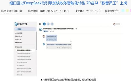 AI公务员同事要来了!网信办和发改委联合印发《政务领域人工智能大模型部署应用指引》
