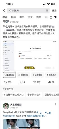 AI技术滥用调查：明星可被“一键换装”，“擦边”内容成流量密码，技术防线为何形同虚设？
