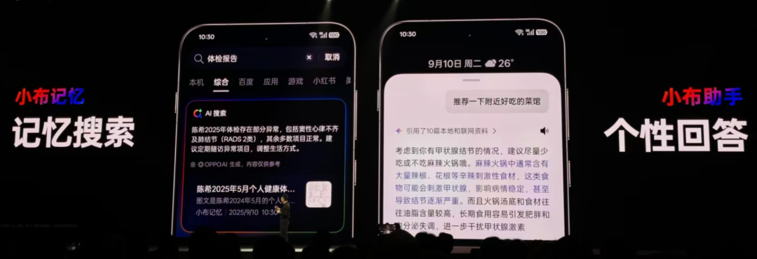 OPPO新AI操作系统，走出屏幕“指哪答哪”，嘈杂环境只听你声音