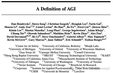 你是对的，AGI一年内不会出现了！学术界对AGI的定义来了，27家机构最新