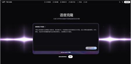 10秒克隆你的声音!Fish Audio S1升级震撼来袭,价格仅为ElevenLabs六分之一