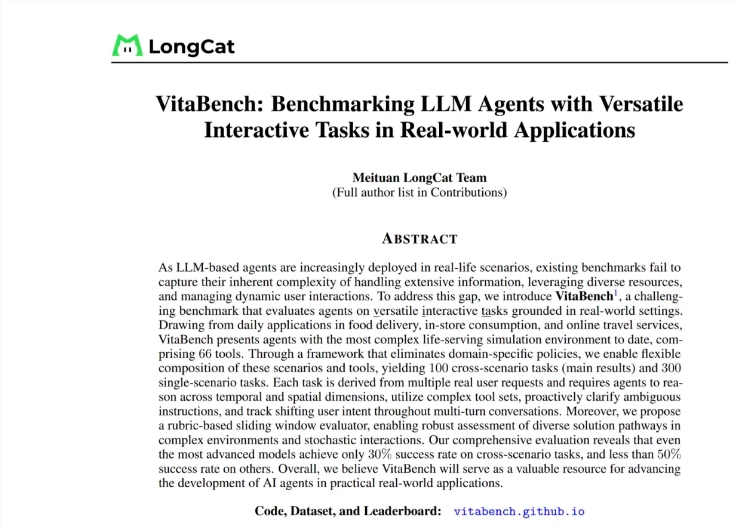 美团 LongCat 团队推出 VitaBench:全新智能体评测基准