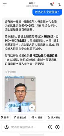 夸克对话助手PK豆包：两种路线，大战在即？