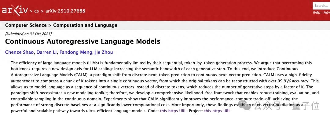 微信AI新研究推翻「预测下一个token」范式