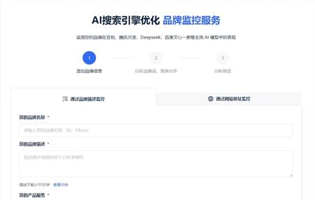 AI搜索引擎优化选择哪个平台好？AI品牌排名监控服务推荐