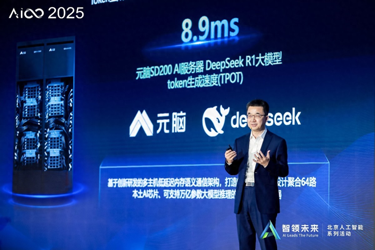浪潮信息刘军：速度就是金钱，AI超节点价值核心是Token交互速度